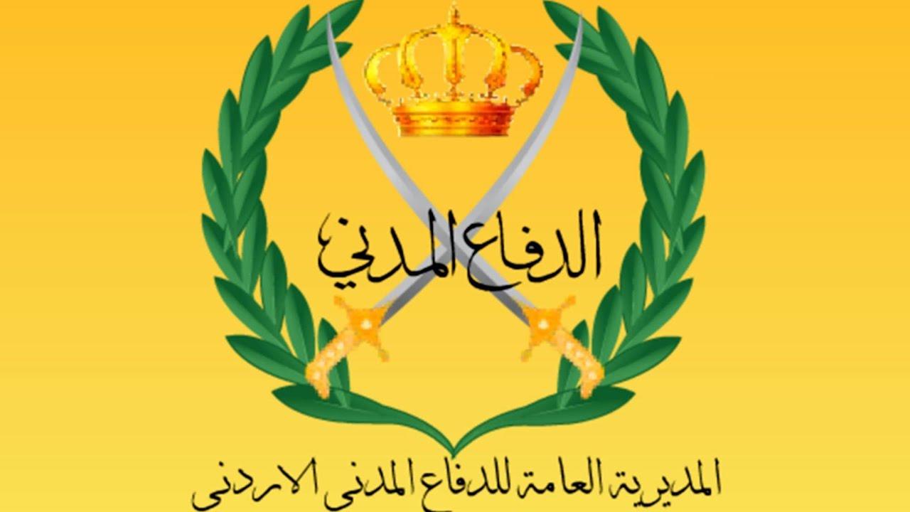 شعار المديرية العامة للدفاع المدني. من الموقع الالكتروني للمديرية
