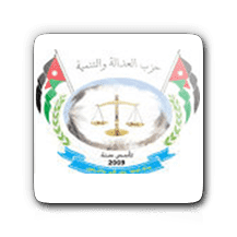 شعار حزب العدالة والتنمية. الموقع الالكتروني لوزارة الشؤون السياسية والبرلمانية