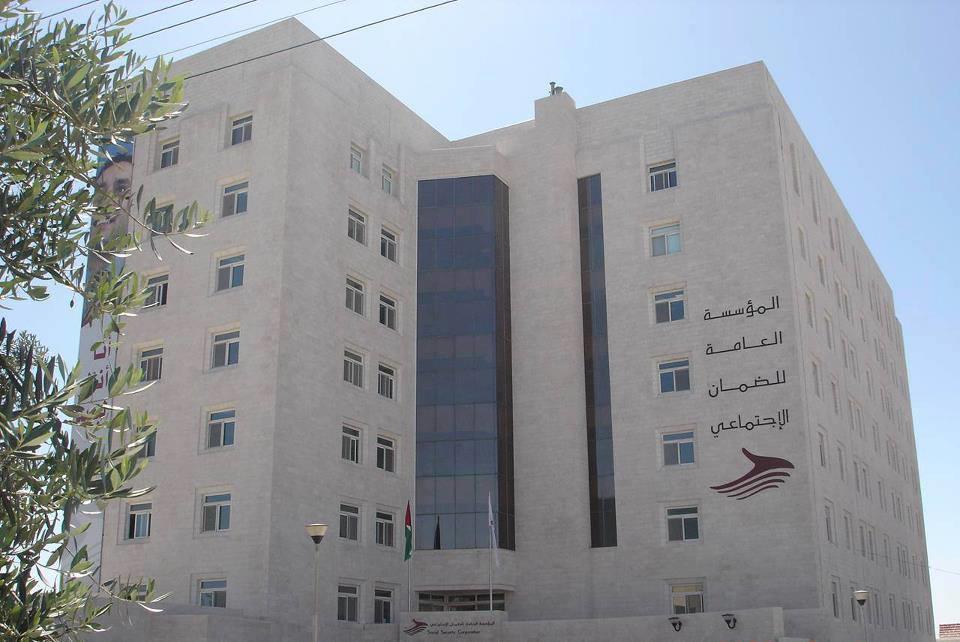 المبنى الرئيسي لمبنى المؤسسة العامة للضمان الاجتماعي/ الموقع الإلكتروني الرسمي للمؤسسة