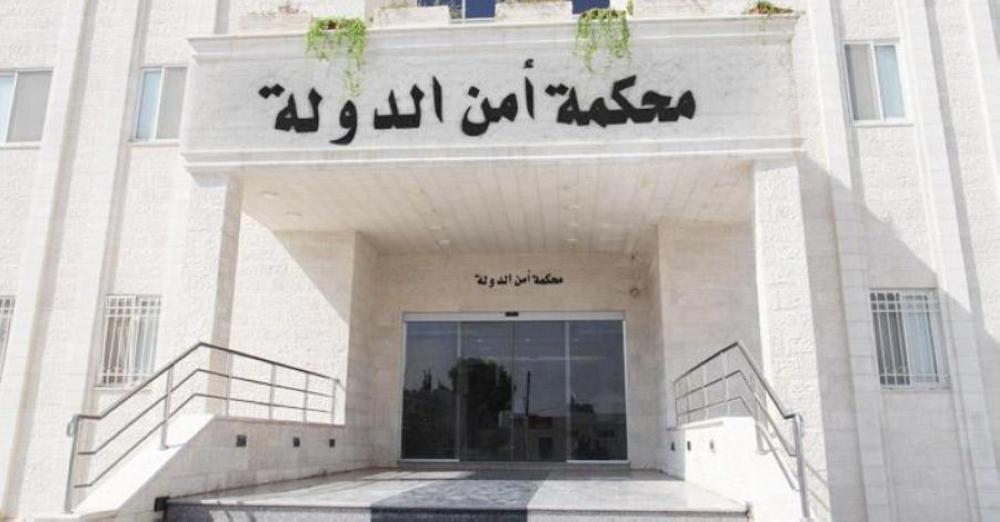 محكمة أمن الدولة. وكالة الأنباء الأردنية، بترا. 