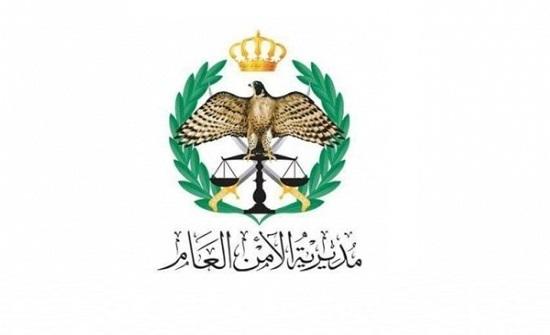 شعار مديرية الأمن العام 