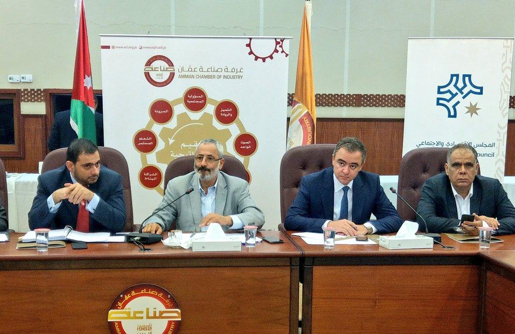 جلسة المجلس الاقتصادي والاجتماعي في غرفة صناعة الأردن. الموقع الرسمي للمجلس الاقتصادي والاجتماعي