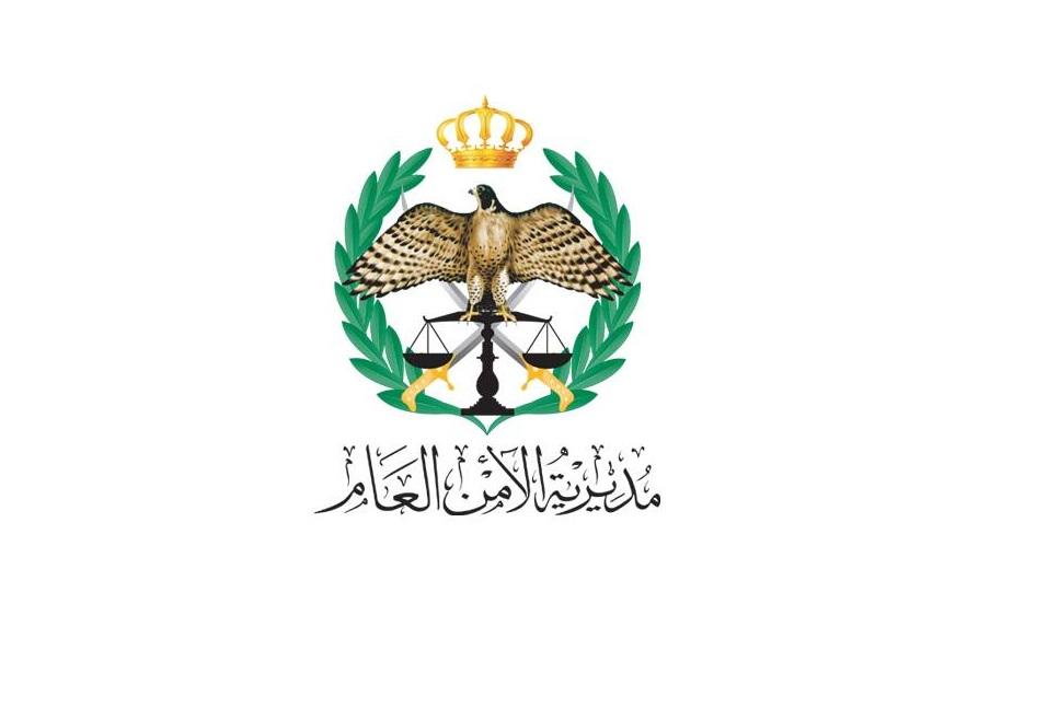 شعار مديرية الأمن العام. الموقع الإلكتروني للمديرية