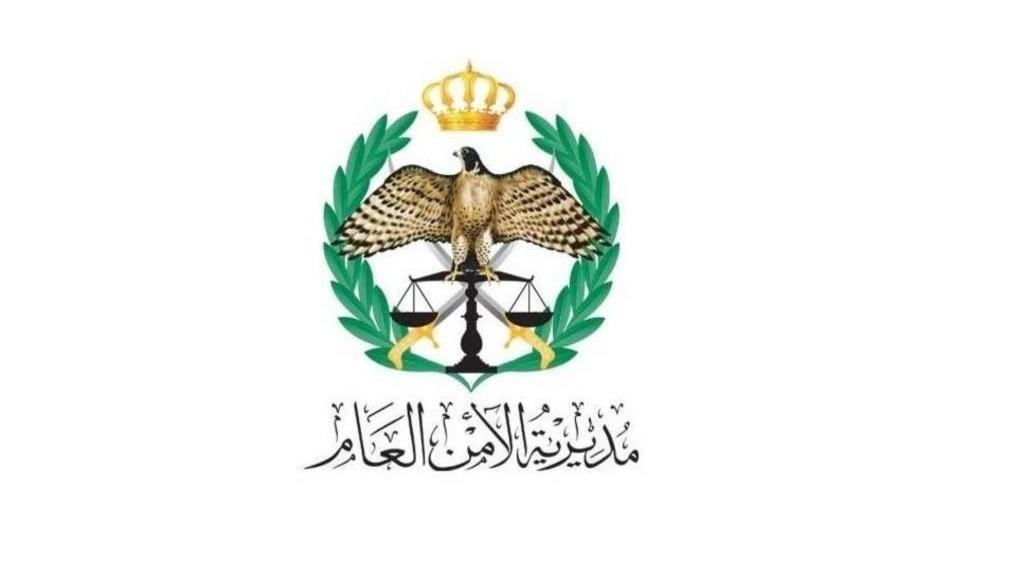 شعار مديرية الأمن العام