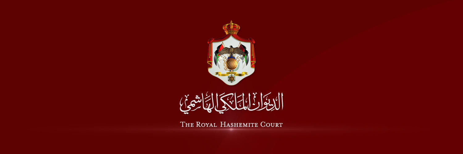 شعار الديوان الملكي الهاشمي. الموقع الرسمي للديوان