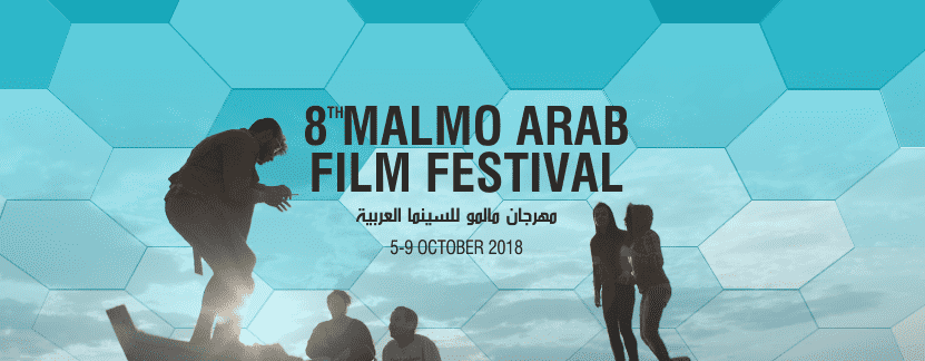 شعار الدورة 8 لمهرجان مالمو للسينما العربية. منصة المهرجان على فيسبوك