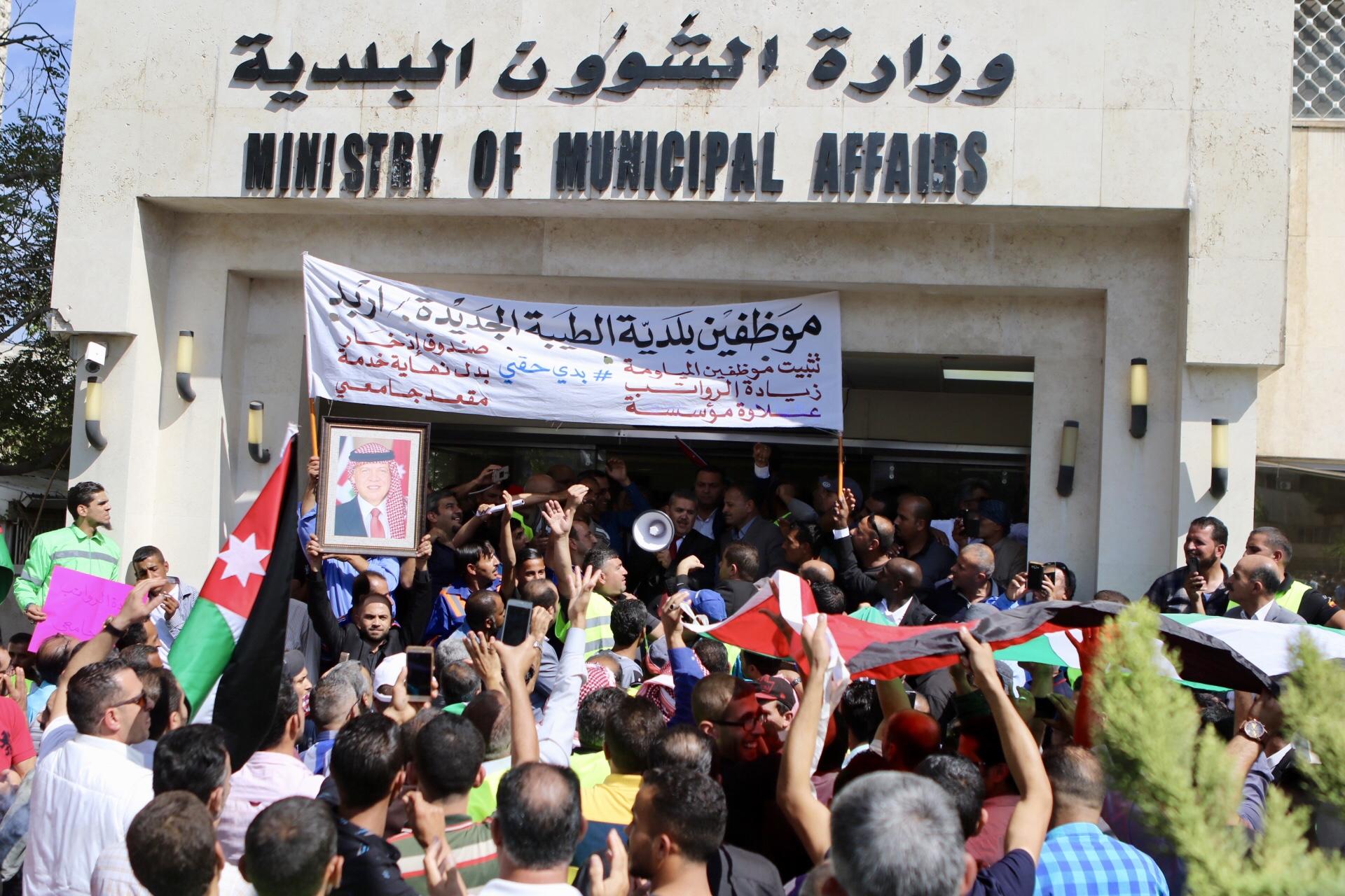 جانب من إضراب عمال بلديات الأردن أمام وزارة البلديات في عمّان. صلاح ملكاوي/المملكة 