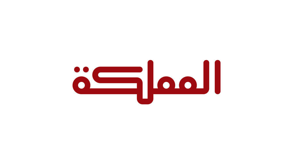 شعار قناة المملكة