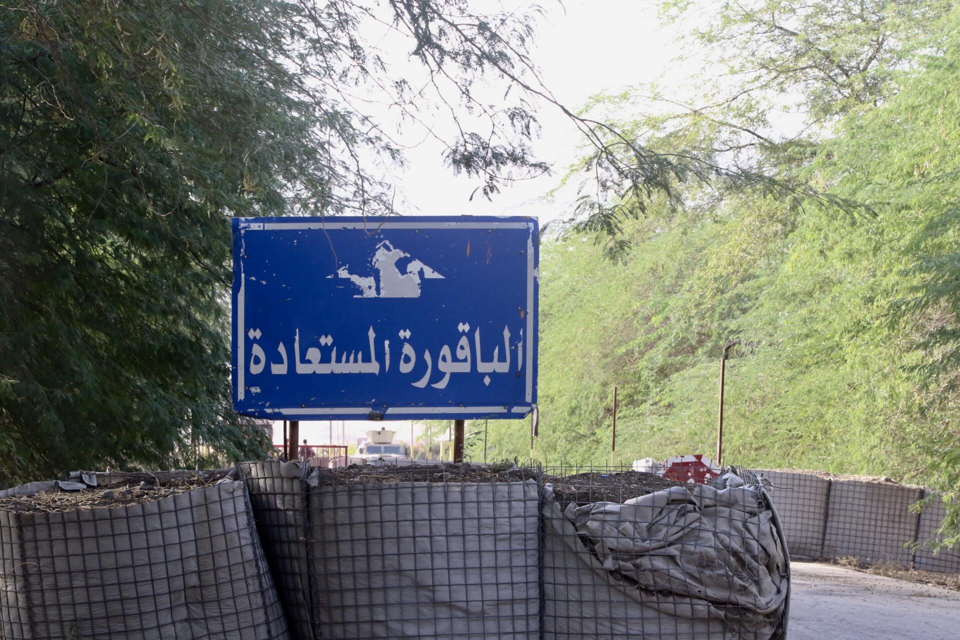 لافتة تشير إلى مدخل الباقورة المستعادة. صلاح ملكاوي/ المملكة