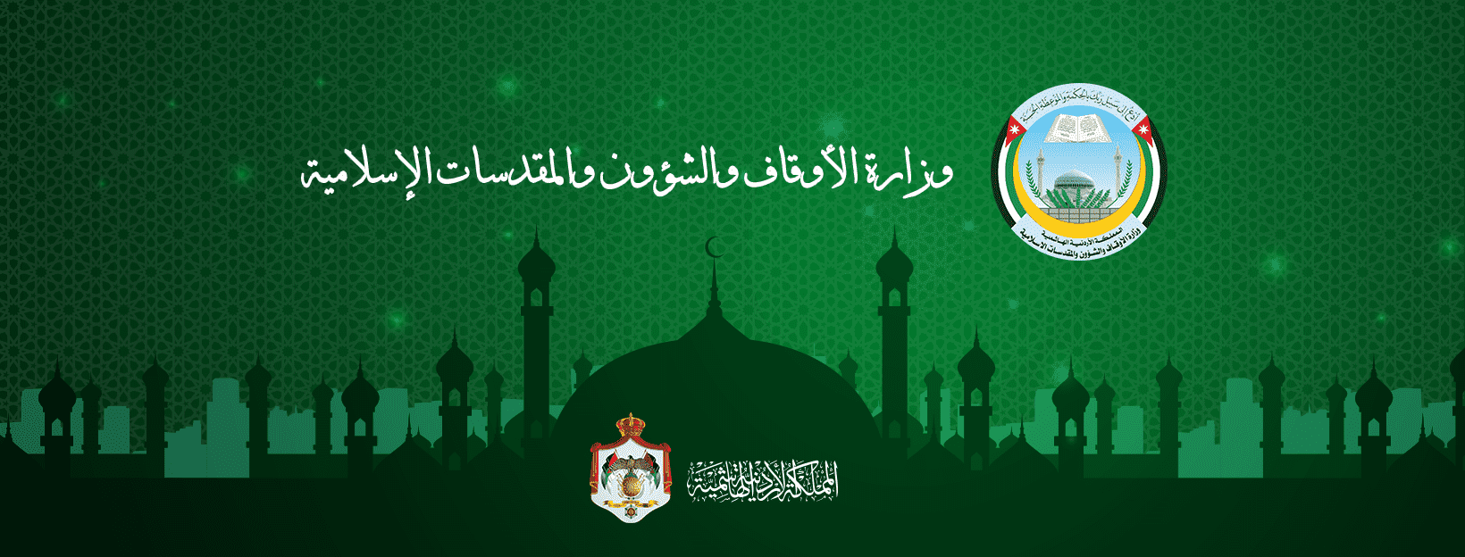 شعار وزارة الأوقاف والشؤون والمقدسات الإسلامية. حساب الوزارة على فيسبوك