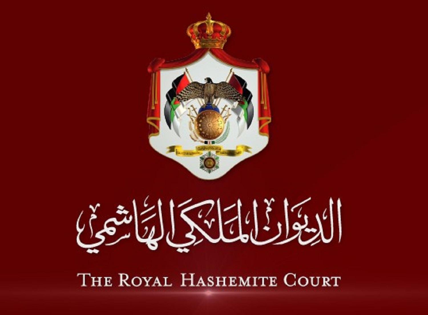 شعار الديوان الملكي الهاشمي.(الموقع الرسمي للديوان الملكي الهاشمي على موقع فيسبوك)    