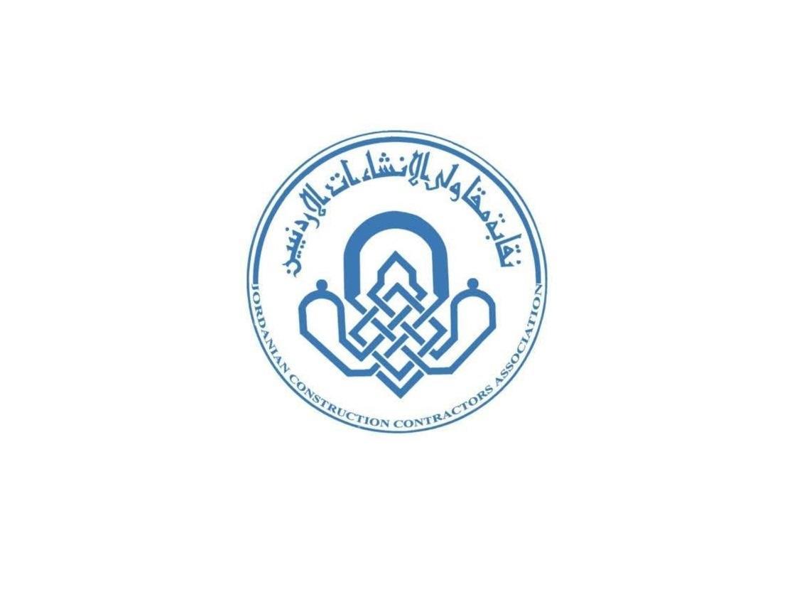 شعار نقابة المقاولين الأردنيين