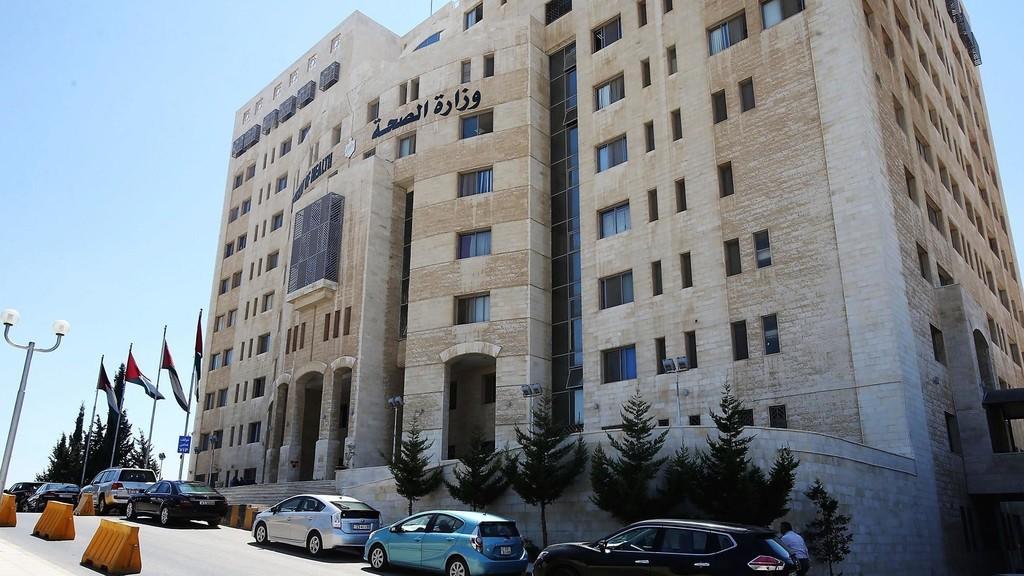 مبنى وزارة الصحة في عمّان. صلاح ملكاوي/ المملكة