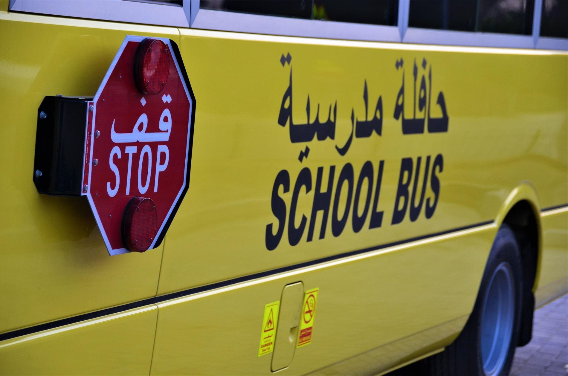 حافلة مدرسية. (shutterstock)