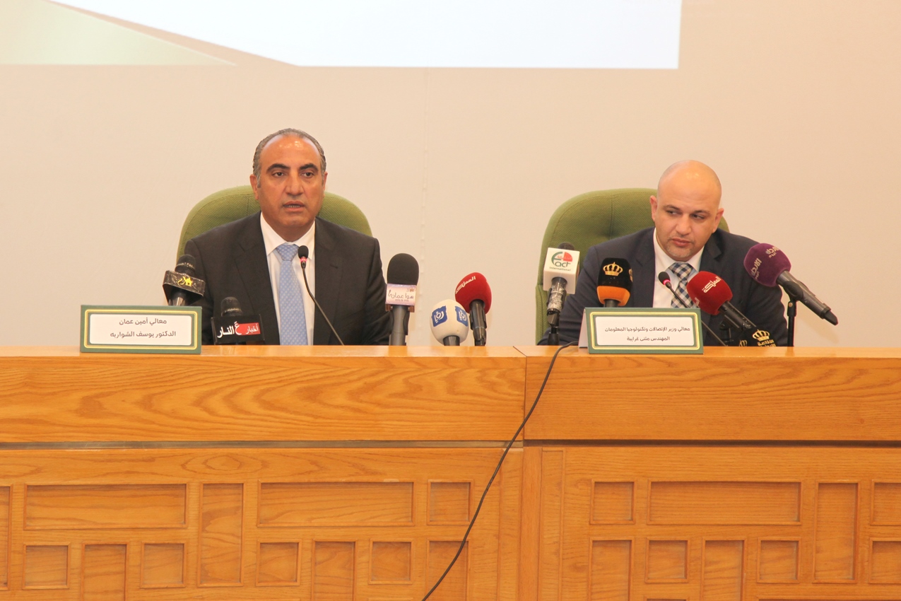 مؤتمر صحافي لإطلاق خدمات إلكترونية بحضور وزير الاتصالات الغرايبة وأمين عمان الشواربة. (أمانة عمّان)