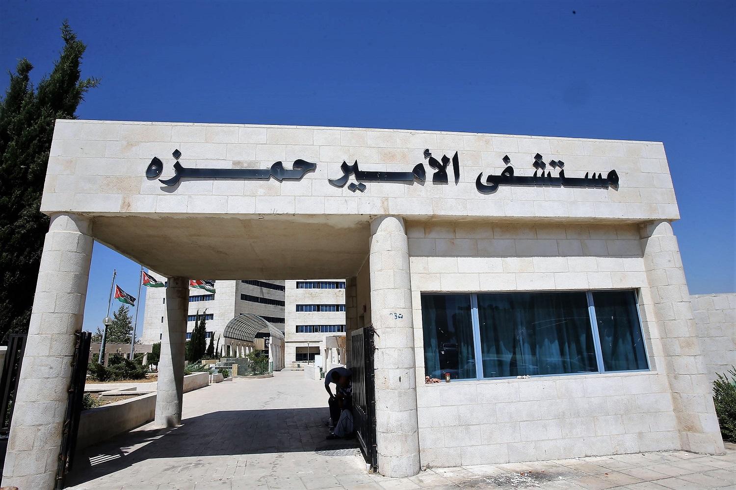 مبنى مستشفى الأمير حمزة الحكومي في عمّان. صلاح ملكاوي/ المملكة 