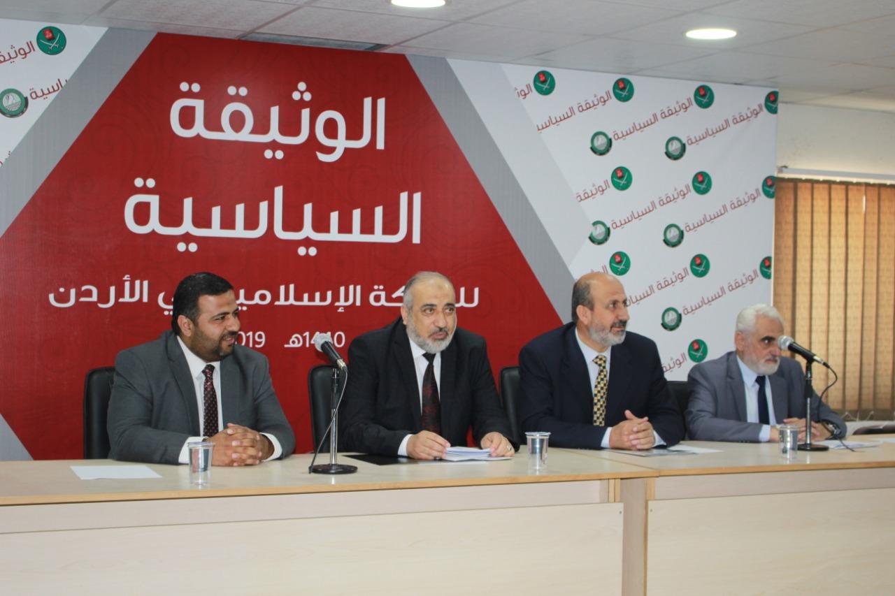 مؤتمر صحفي لإطلاق وثيقة سياسية للحركة الإسلامية. (المملكة)