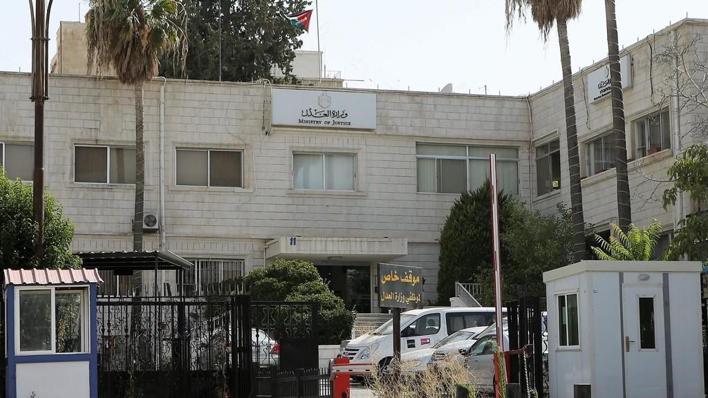 مقر وزارة العدل في عمّان. صلاح ملكاوي/ المملكة