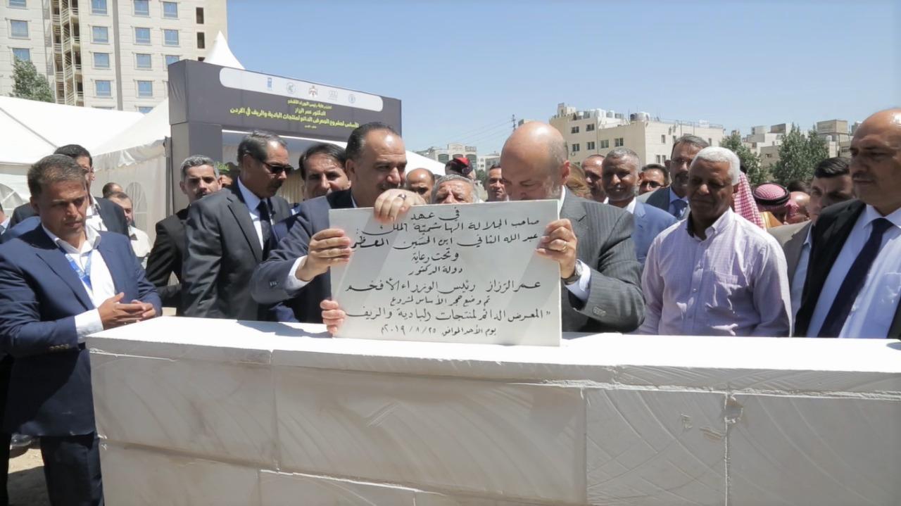 رئيس الوزراء عمر الرزاز خلال وضعه حجر الأساس للمعرض الدائم لمنتجات البادية والريف. (رئاسة الوزراء)