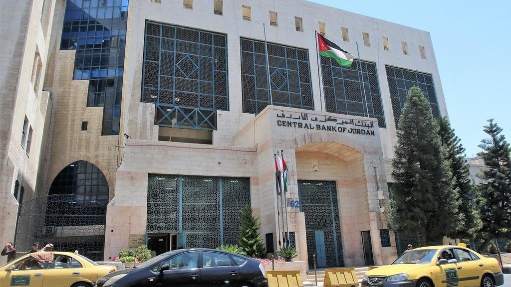 مبنى البنك المركزي. (صلاح ملكاوي/المملكة) 