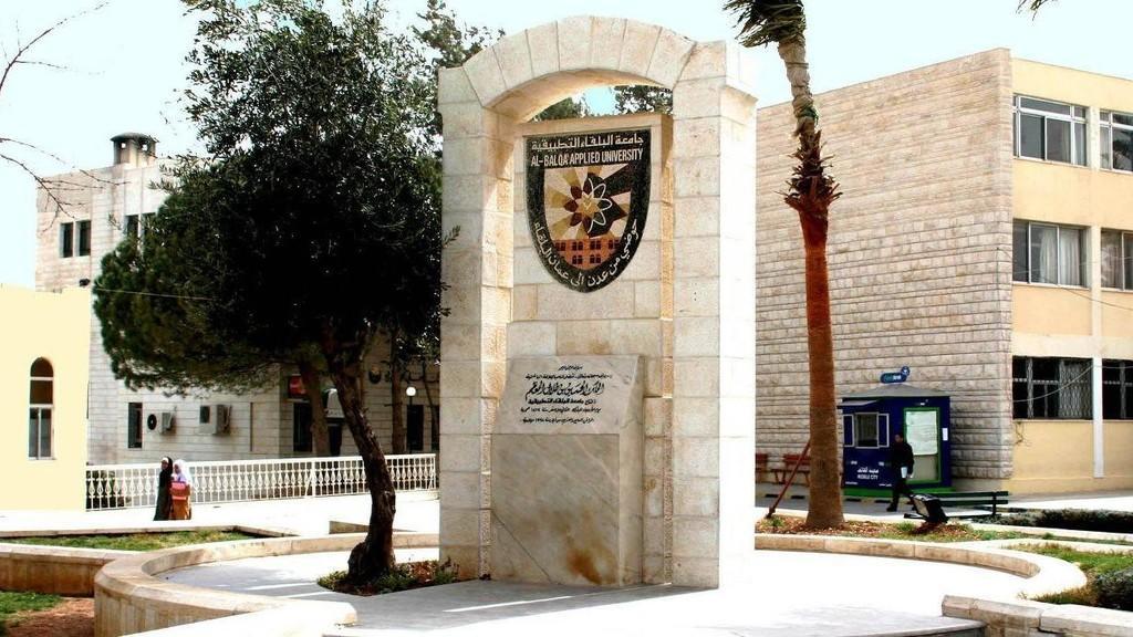 جامعة البلقاء التطبيقية. (الموقع الإلكتروني للجامعة)