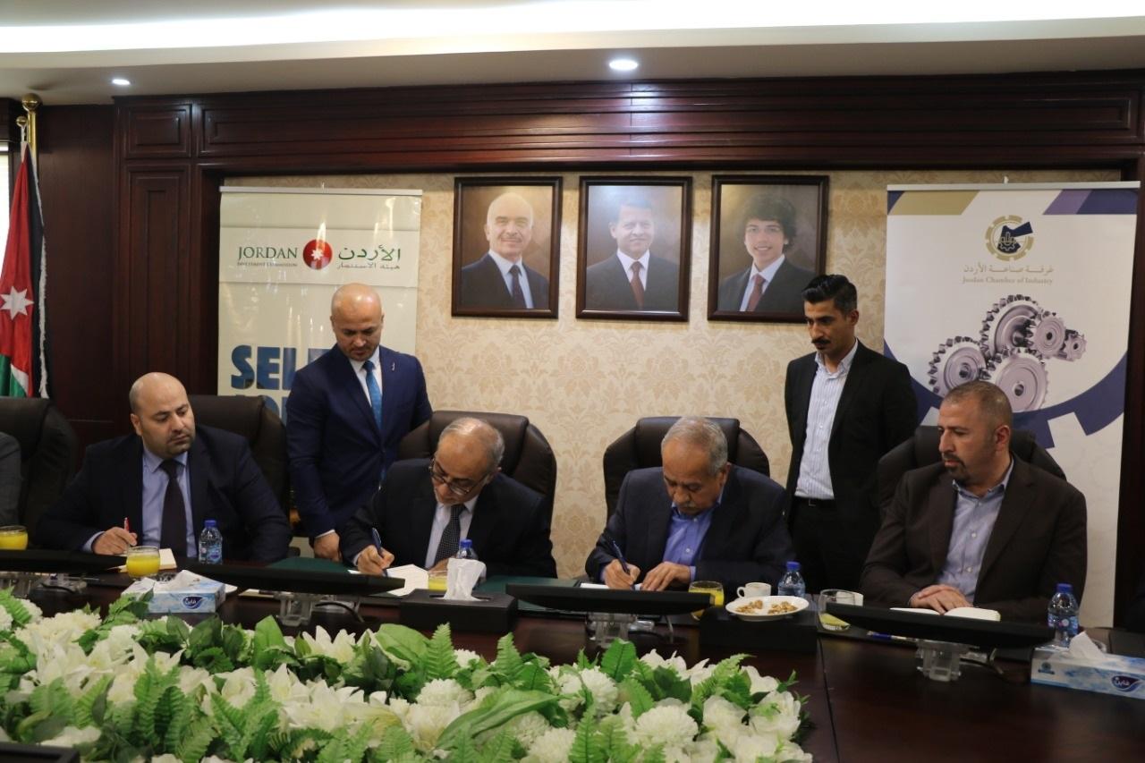 هيئة الاستثمار وغرفة صناعة الأردن خلال توقيع مذكرة تفاهم بهدف زيادة التعاون والتنسيق المشترك. (هيئة الاستثمار)