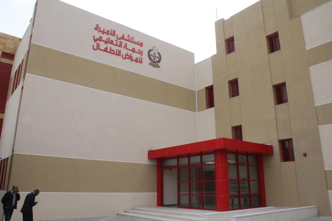 مبنى تمّ تجديده في مستشفى الأميرة رحمة التعليمي لطب الأطفال وجراحتها  في محافظة إربد. (أسامة المومني/ المملكة)