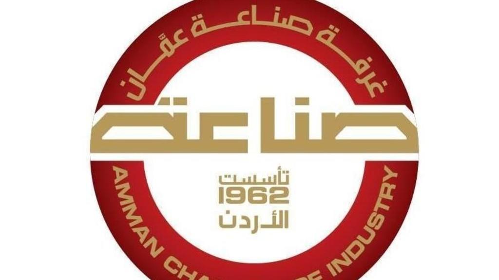 شعار غرفة صناعة عمّان. (الموقع الإلكتروني)