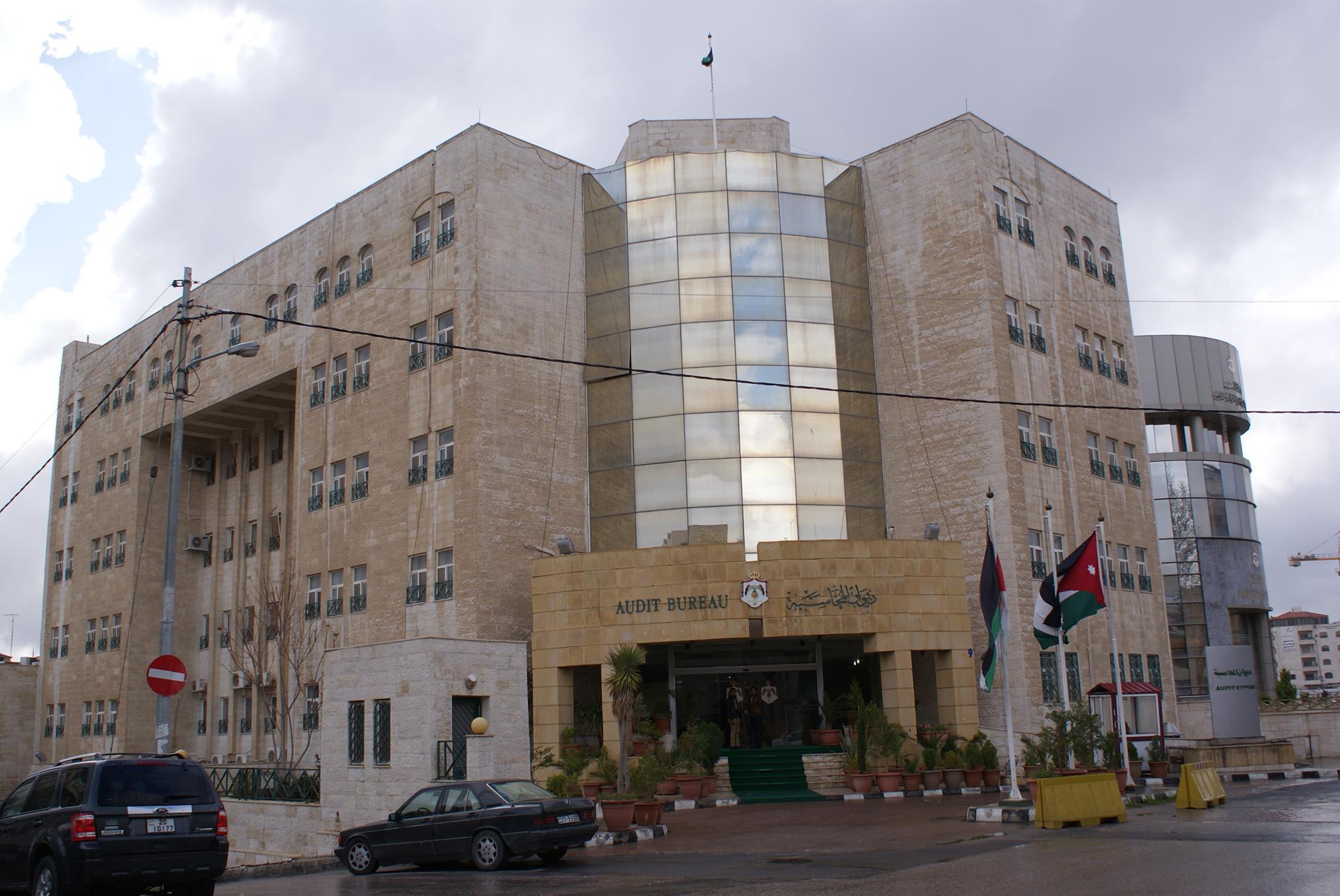 مبنى ديوان المحاسبة في عمّان. (ديوان المحاسبة)