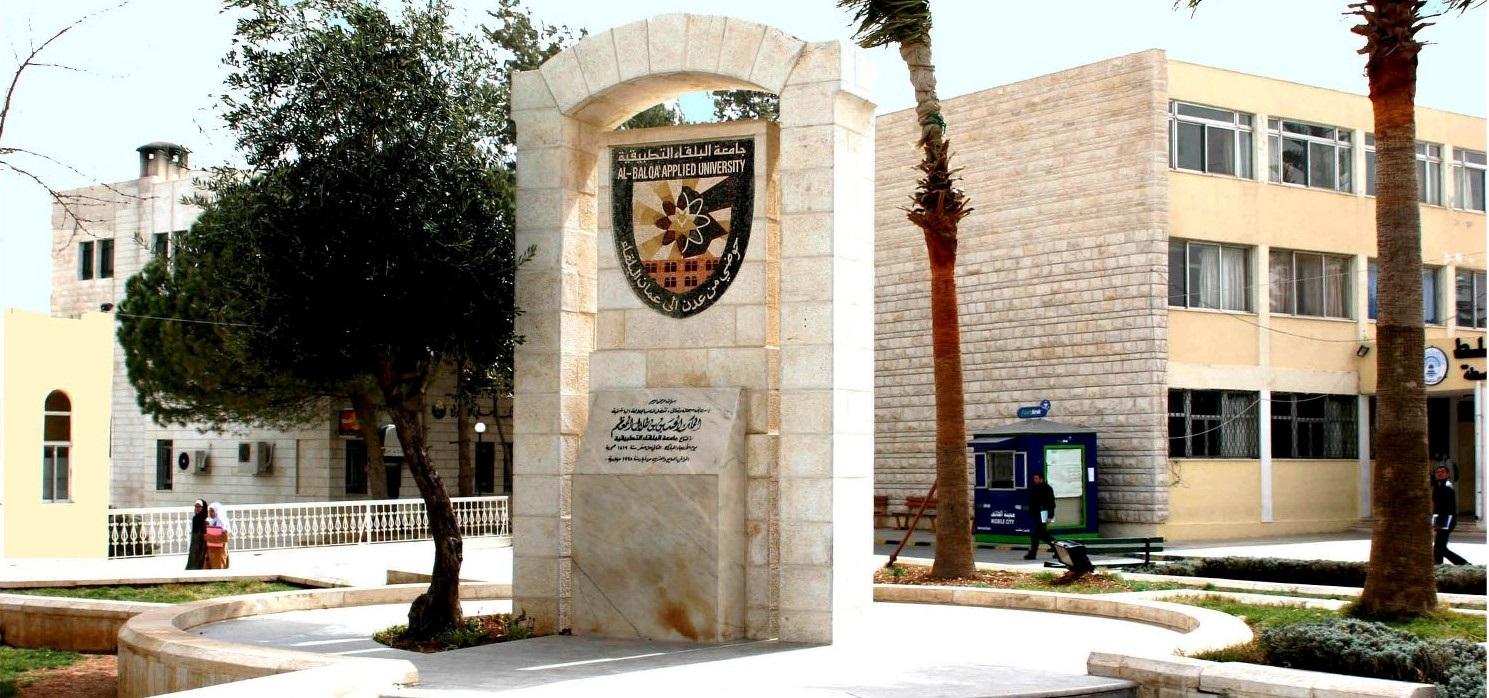صورة أرشيفية من داخل جامعة البلقاء التطبيقية. (موقع الجامعة الإلكتروني)
