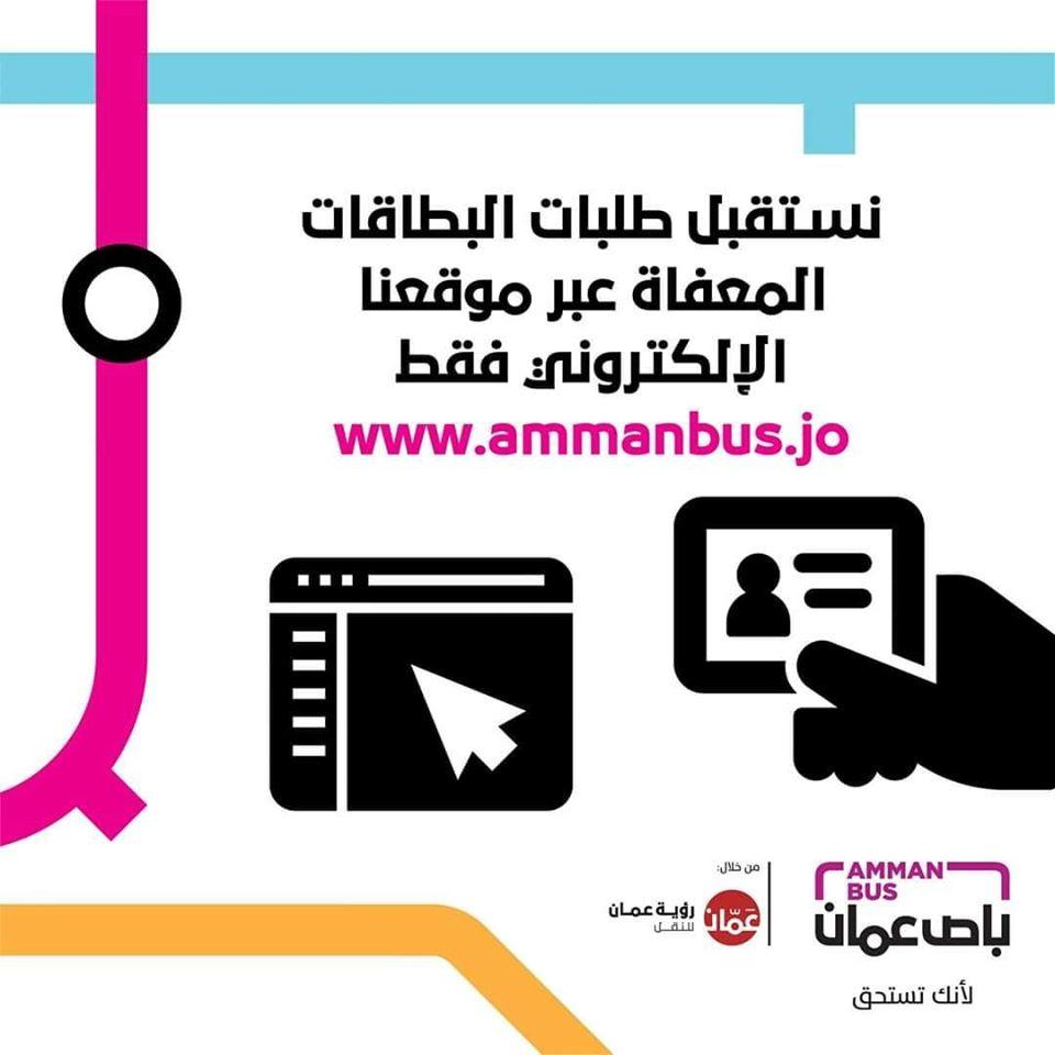 قالت الشركة عبر صفحتها على موقع الفيسبوك "لن يتم قبول الطلبات عبر الأكشاك". شركة رؤية عمان