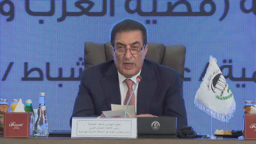 انطلاق أعمال الاجتماع الطارىء الـ 30 للاتحاد البرلماني العربي.(المملكة)