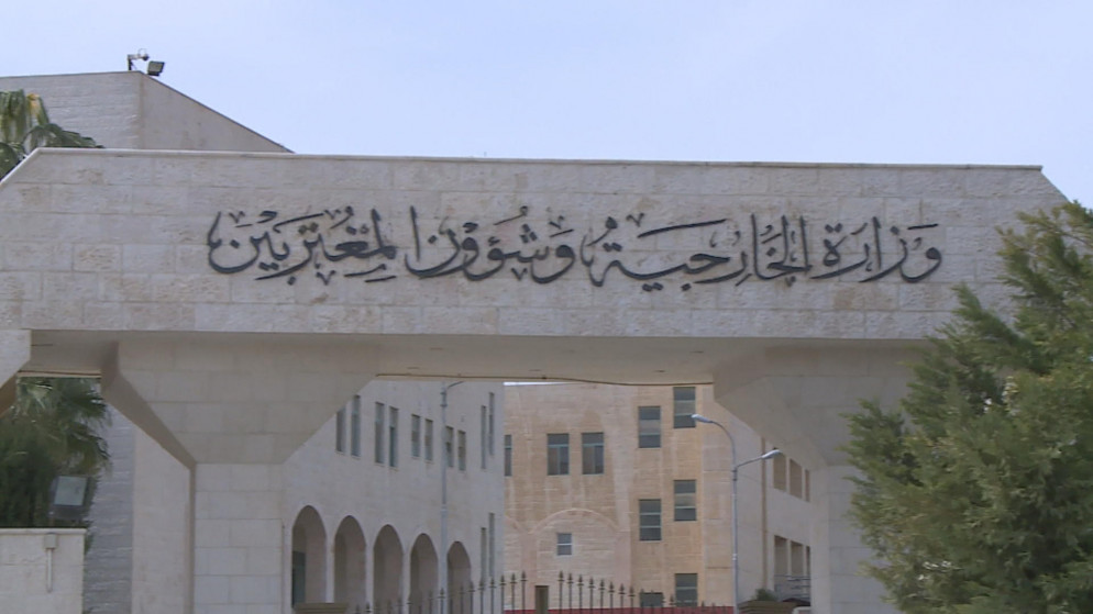 مدخل وزارة الخارجية وشؤون المغتربين. (المملكة)