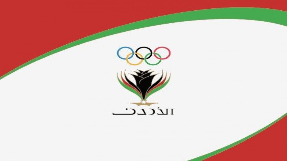 شعار اللجنة الأولمبية الأردنية. (اللجنة الأولمبية)