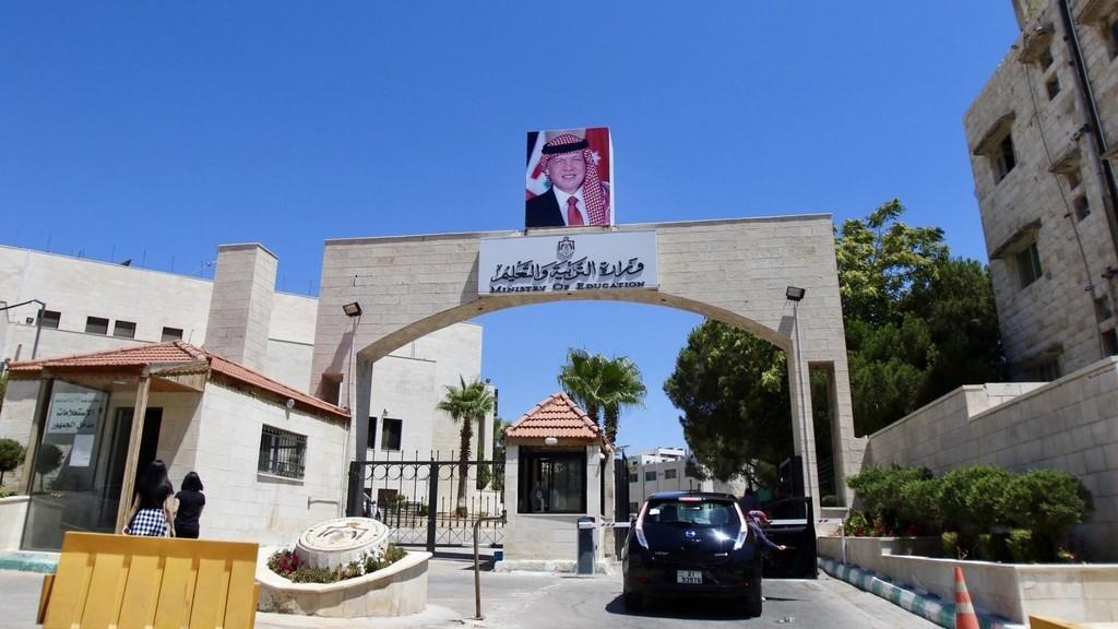 مبنى وزارة التربية والتعليم في عمان. (صلاح ملكاوي/ المملكة)