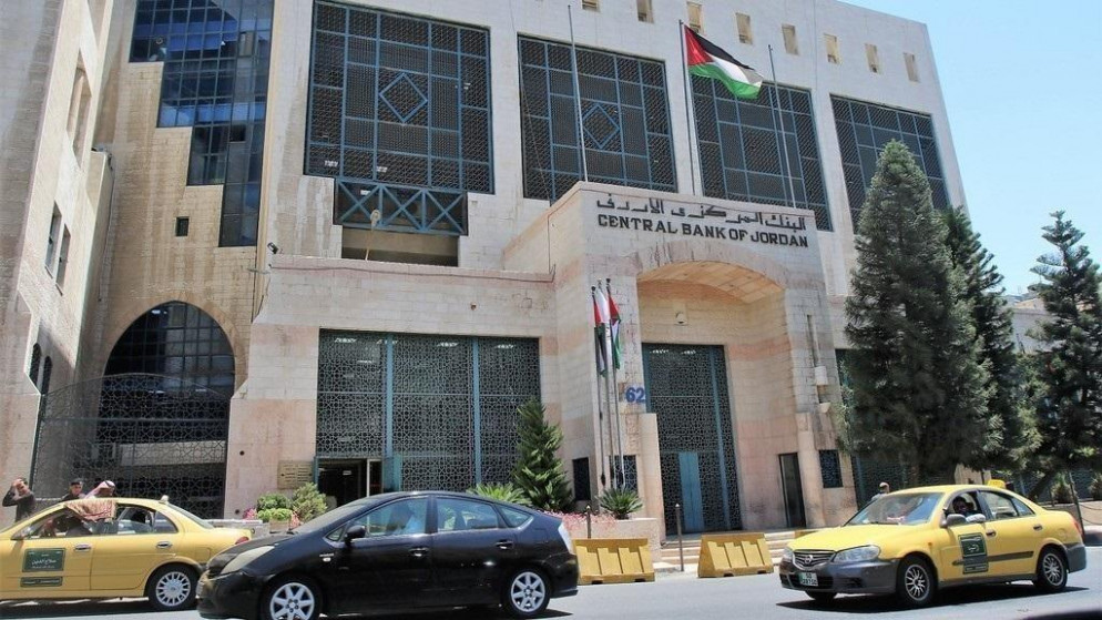 مبنى البنك المركزي في العاصمة عمان. (صلاح ملكاوي/المملكة)