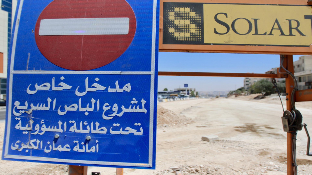 أعمال إنشائية لخط الباص السريع في منطقة طبربور في عمّان المفترض تشغيله نهاية العام 2021. (صلاح ملكاوي/ المملكة)