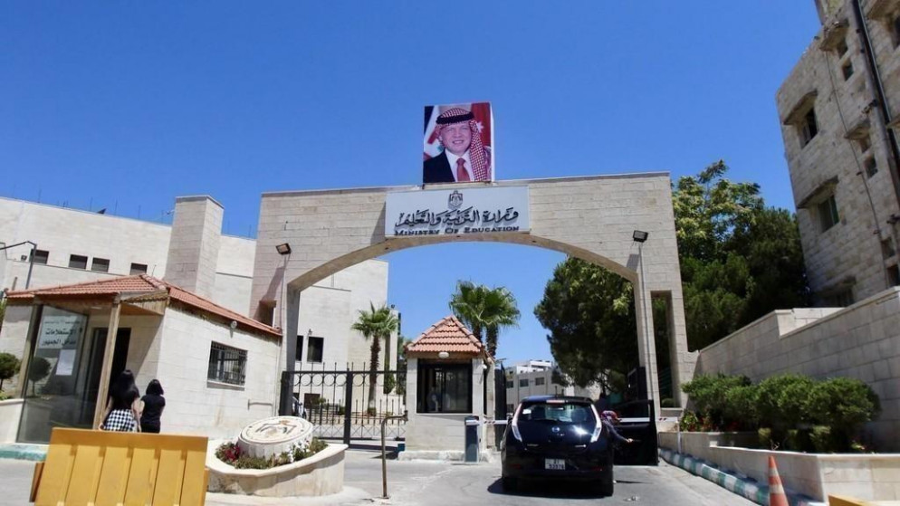 مبنى وزارة التربية والتعليم. (صلاح ملكاوي/المملكة)