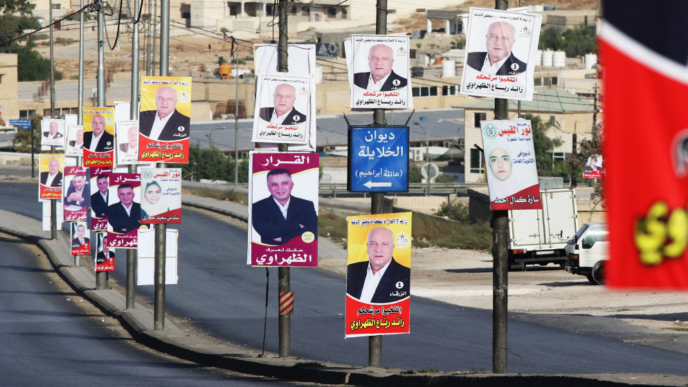 لافتات من الحملة الدعائية لمترشحي الانتخابات النيابية
