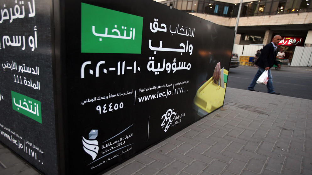 لافتة ترويجية للانتخابات النيابية 2020 في أحد شوارع عمّان. (صلاح ملكاوي / المملكة)