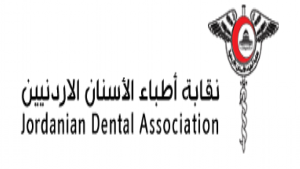 شعار نقابة أطباء الأسنان الأردنيين. (موقع النقابة)