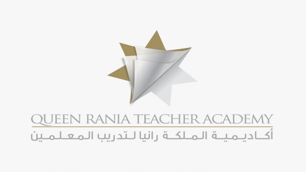 شعار أكاديمية الملكة رانيا لتدريب المعلمين