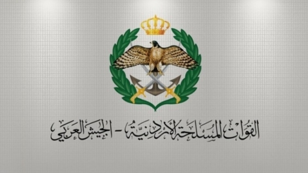 شعار القوات المسلحة الأردنية. (الموقع الإلكتروني للقوات المسلحة الأردنية)