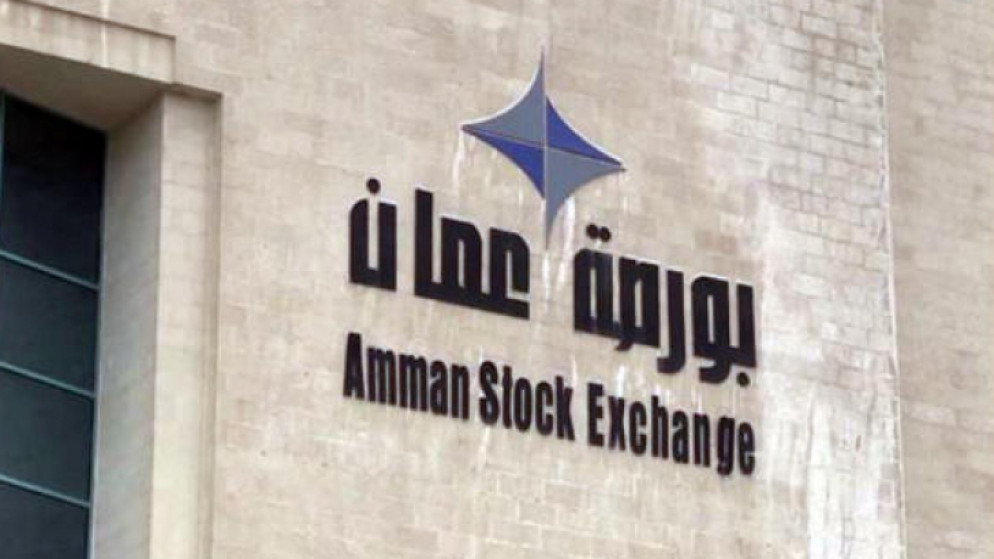 شعار بورصة عمّان