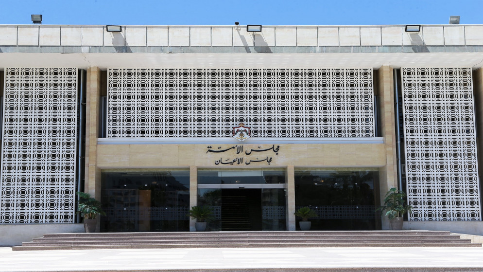 مبنى مجلس الأمة الذي يضم مجلسي النواب والأعيان. (صلاح ملكاوي / المملكة)