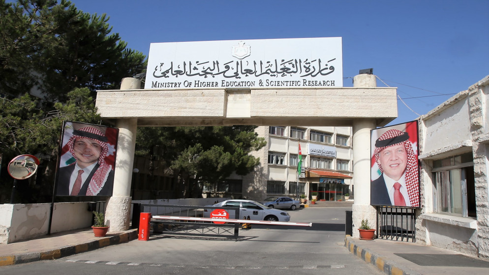 مبنى وزارة التعليم العالي في عمان. (صلاح ملكاوي/ المملكة)