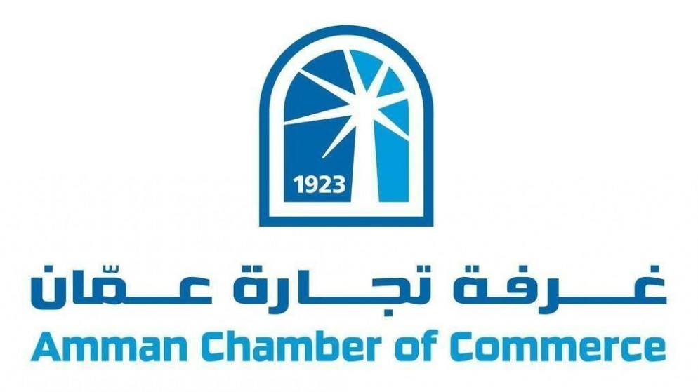 شعار غرفة تجارة عمان