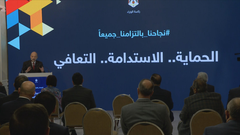 رئيس الوزراء عمر الرزاز خلال فعالية للإعلان عن إجراءات لدعم قطاعات اقتصادية متضررة من أزمة كورونا. (المملكة)