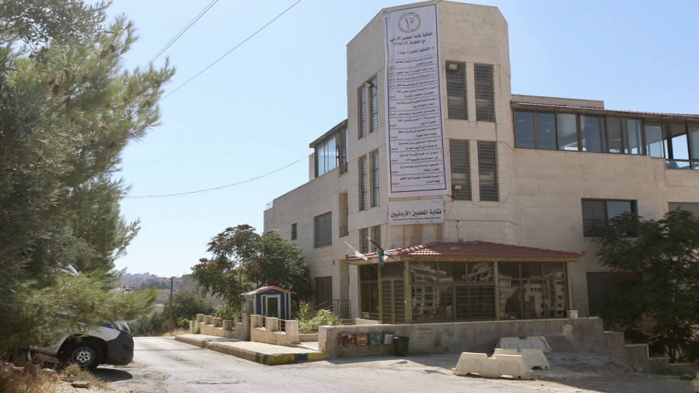 مبنى نقابة المعلمين في عمان. (صلاح ملكاوي/ المملكة)