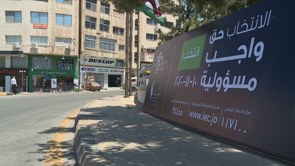 لوحات في أحد ميادين عمان ضمن حملة توعوية للانتخابات النيابية 2020. (المملكة)
